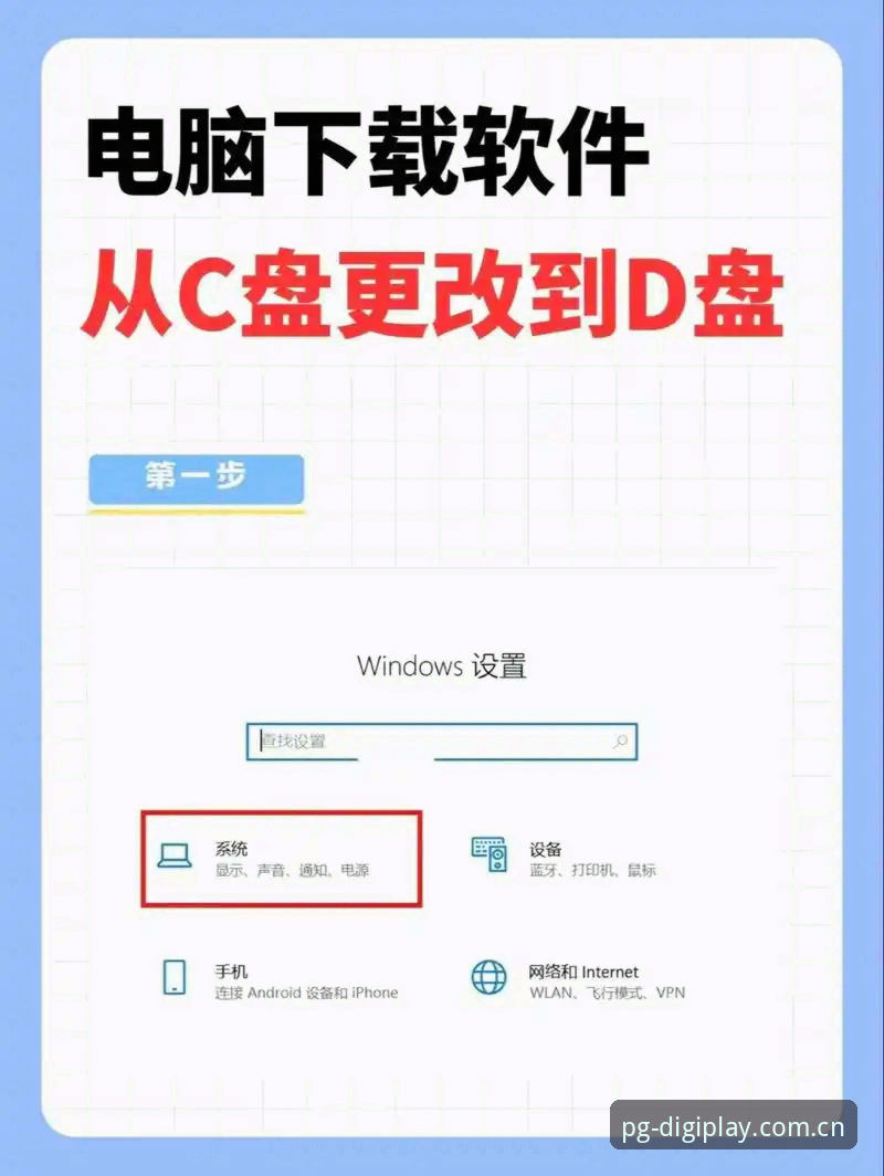 PG电子游戏平台电脑版下载安装教程：从安卓适配到跨平台畅玩
