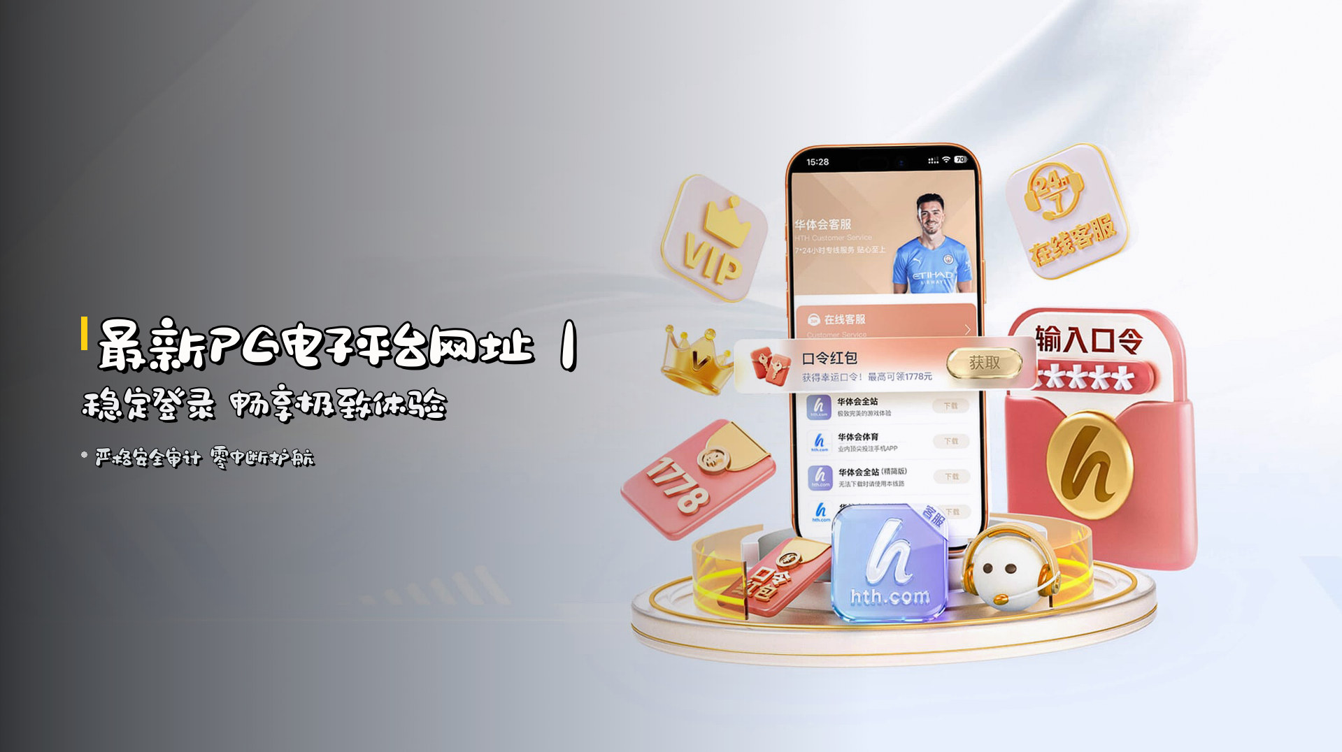 最新<strong>PG电子平台网址</strong>｜稳定登录 畅享极致体验