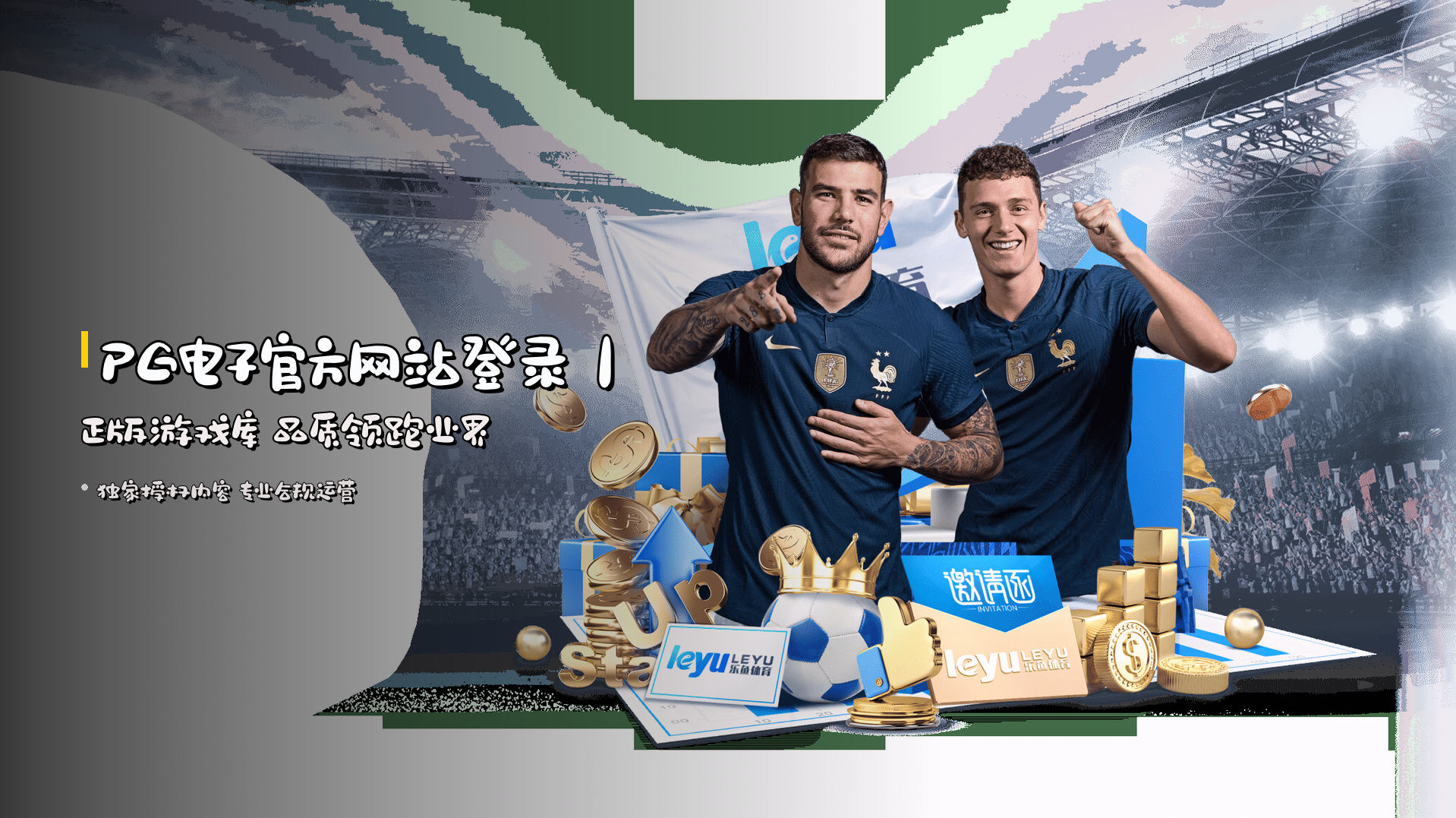 <strong>PG电子官方网站登录</strong>｜正版游戏库 品质领跑业界