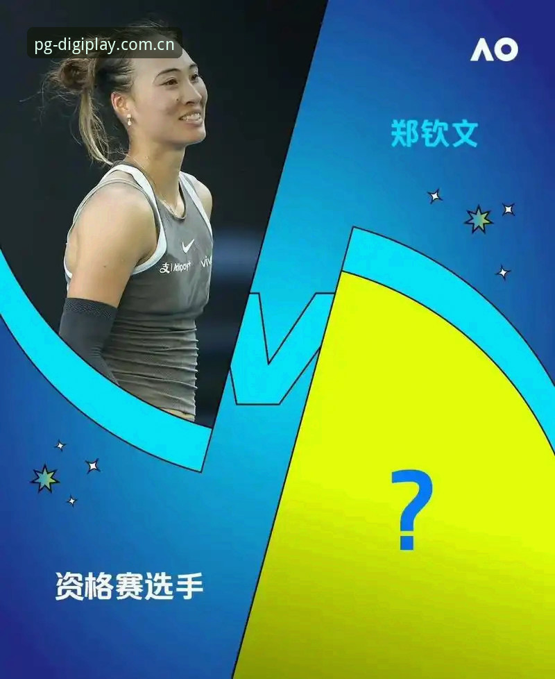 3大看点解析：法网女单签表出炉，中国金花郑钦文面临保分挑战